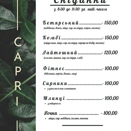 капрі Apartment *